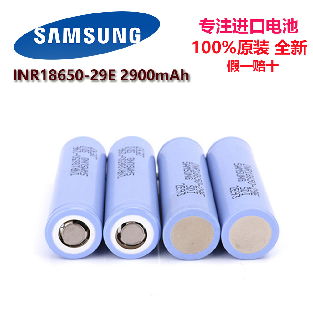  Samsung 18650 29E lithium battery 2900mAh 